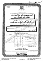 کاردانی جامع پودمانی جزوات سوالات خدمات مسافرتی جهانگردی خدمات جهانگردی کاردانی جامع پودمانی 1391